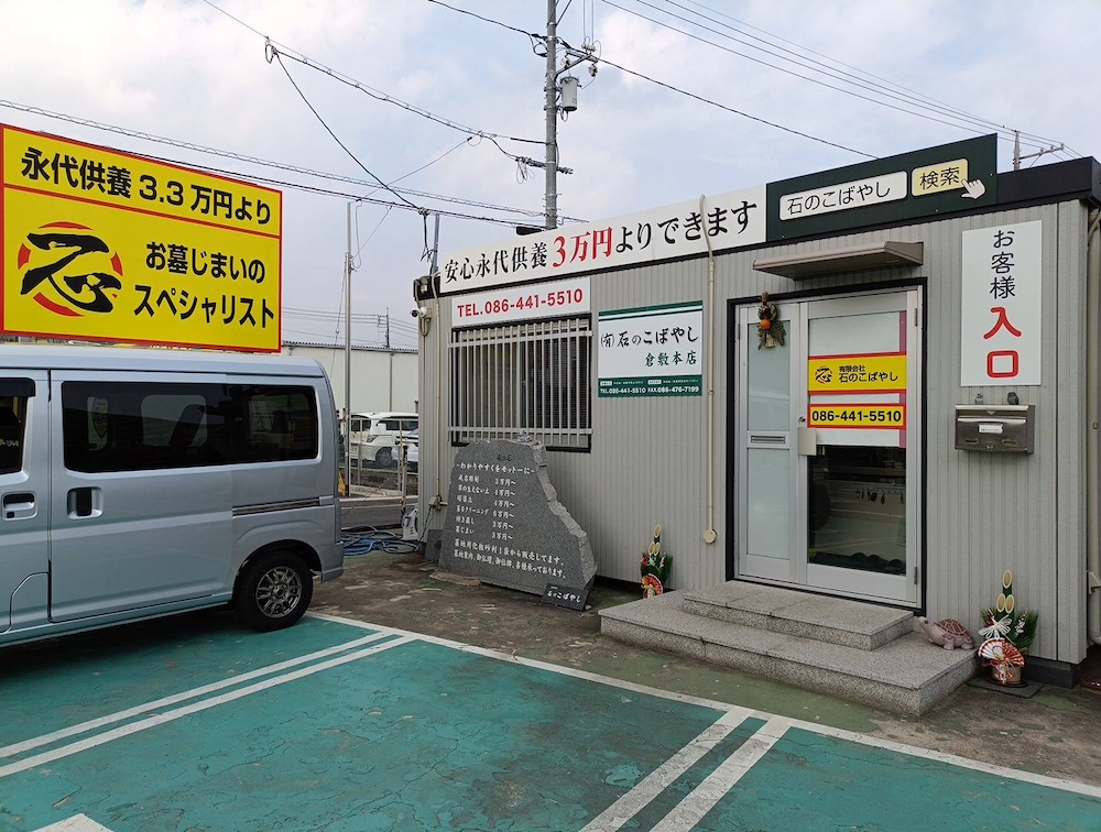 倉敷市亀山622-3