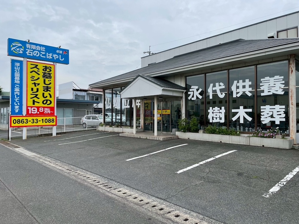 岡山県玉野市東紅陽台1丁目19-306