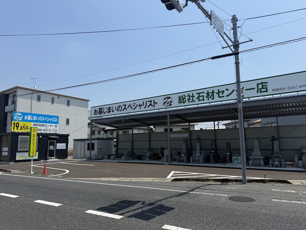 岡山県総社市中央2丁目18-14