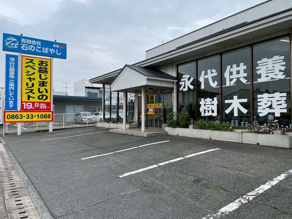 岡山県玉野市東紅陽台1丁目19-306