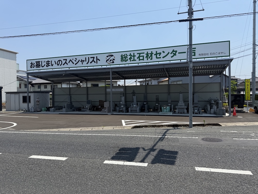岡山県総社市中央2丁目18-14