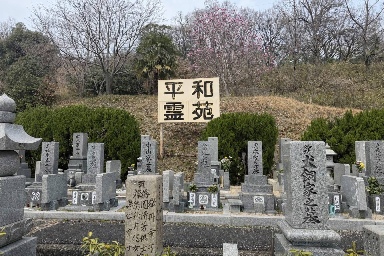 倉敷市山地2405